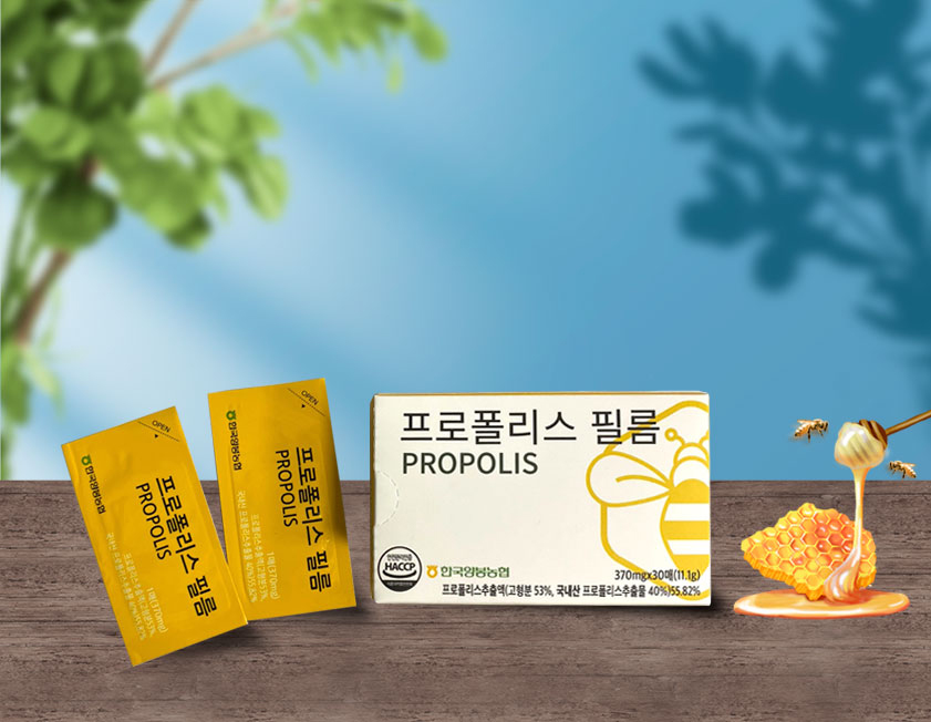 프로폴리스 필름